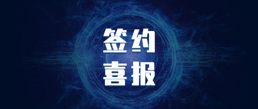 恭喜鴻翼攜手華工科技，共同打造ECM文檔管理系統(tǒng)