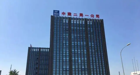 鴻翼&中建二局  ECM文檔云與知識管理項目案例