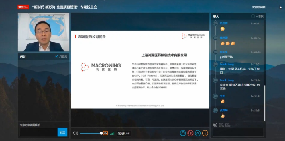 Marcowing GxP2? Quality Suite產(chǎn)品再升級(jí) 醫(yī)藥質(zhì)量管理資深專家干貨分享