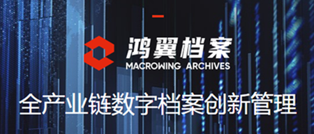 檔案行業(yè)基本術(shù)語