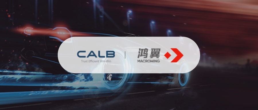 恭喜鴻翼攜手中創(chuàng)新航，共同打造檔案信息化管理體系