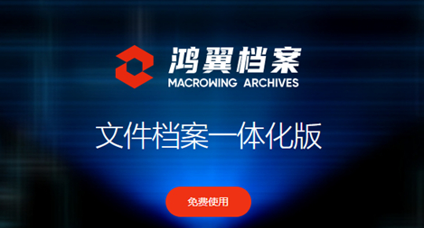 檔案數(shù)字化的優(yōu)勢是什么?