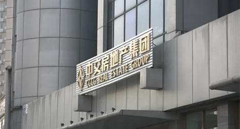 鴻翼&中交地產(chǎn) ECM文檔云項(xiàng)目案例