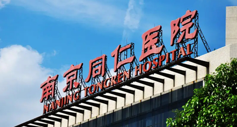 鴻翼&南京同仁醫(yī)院 企業(yè)網(wǎng)盤項(xiàng)目案例