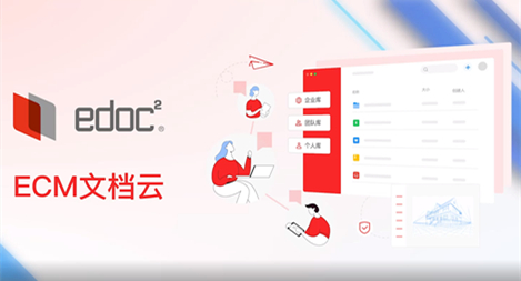 在線文檔云辦公平臺(tái)有哪些？