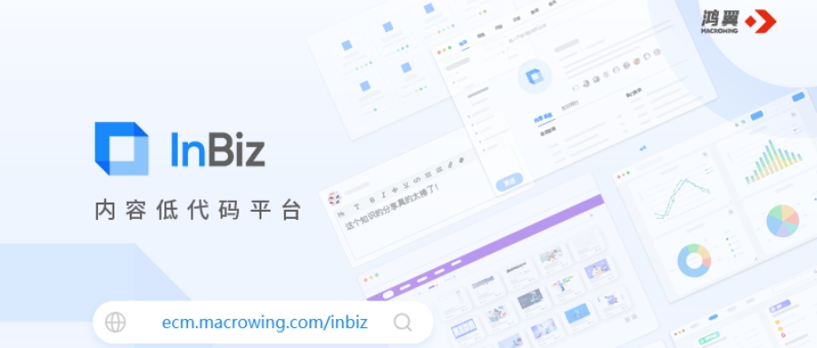 InBiz低代碼探索之旅之Inbiz低代碼平臺(tái)是什么？