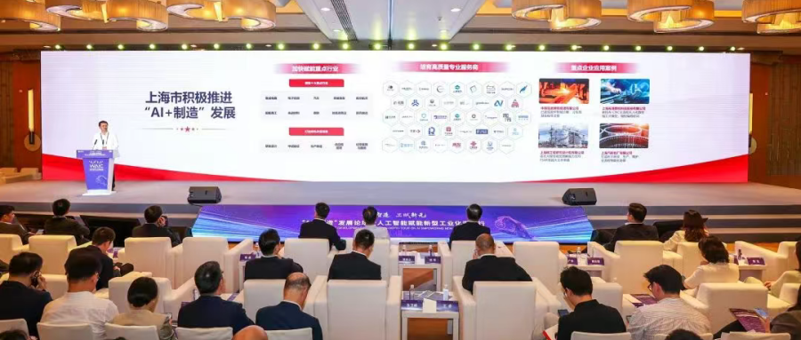 鴻翼亮相 WAIC 2025 AI+制造發(fā)展論壇，賦能制造業(yè)數(shù)智化轉(zhuǎn)型