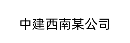 鴻翼助力央國(guó)企接入DeepSeek，加速大模型應(yīng)用落地！